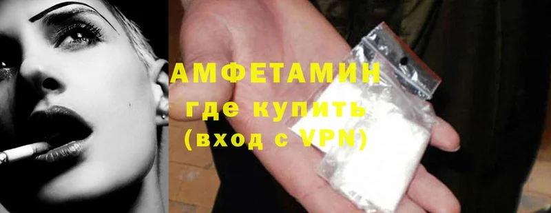 Amphetamine Розовый  Кулебаки 